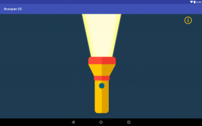 Фонарик Flashlight без рекламы screenshot 8