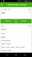 English Bengali Translator screenshot 2