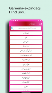 Qareena-e-Zindagi In Hind urdu screenshot 13