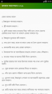 রমজান ক্যালেন্ডার 2019 ও দুআ - সেহরি ও ইফতারের সময় screenshot 4