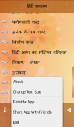 हिन्दी व्याकरण screenshot 4