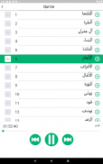 Al Quran - القران screenshot 3