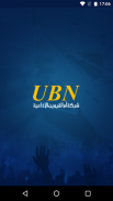 UBN screenshot 3