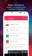 Arab Radio FM AM screenshot 1