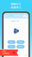 EASY peasy：儿童学英语 screenshot 6