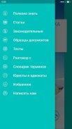 Спасение должника screenshot 1