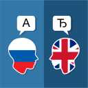 Ruso Inglés Traductor Icon