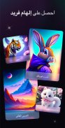 Umagic AI - AI Art Generator screenshot 4