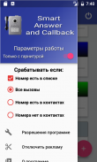 Auto answer & callback (hands free) screenshot 0