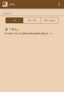 Japanese Thai Dictionary(JTDic screenshot 0