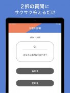 診断アプリ【あなたは文系脳？それとも理系脳？】AIによる文理診断 screenshot 6