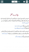 Khwabon ki Tabeer - خوابوں کی تعبیر screenshot 3