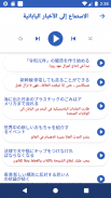 تعلم اللغة اليابانية - الاستماع والتحدث screenshot 3