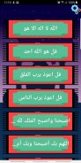 أذكاري - مسموع ومقروء screenshot 0