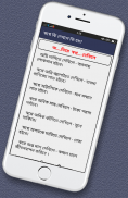 স্বপ্নে কি দেখলে কি হয়? - ইসলামিক ব্যাখ্যা screenshot 4