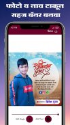 Banner Lab Marathi banner maker birthday Festival screenshot 1