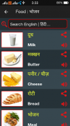 Learn Hindi - हिंदी जानें (Word Book & Dictionary) screenshot 1