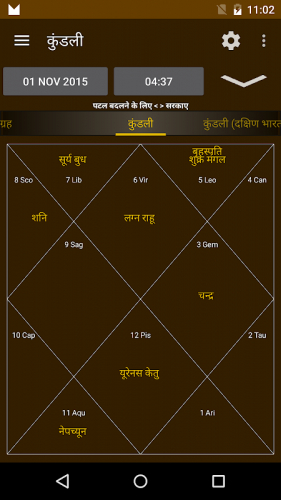 Hindu Calendar 8 1 Download Android Apk Aptoide