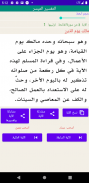 القرآن بالصوت قالون_الخراز screenshot 14