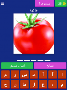 مسابقة الفاكهة 2021 screenshot 7