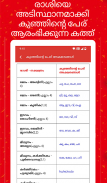 Malayalam calendar 2024 കലണ്ടര screenshot 2