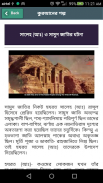 কুরআনের গল্প ও ইসলামের ঘটনা screenshot 0