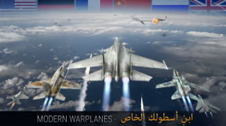 Modern Warplanes: لعبة تصويب الطائرات PvP screenshot 5