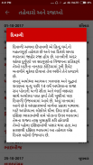 Gujarati Calendar 2018 screenshot 7