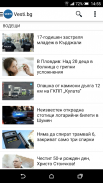 Vesti.bg screenshot 6