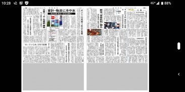 産経新聞 screenshot 0