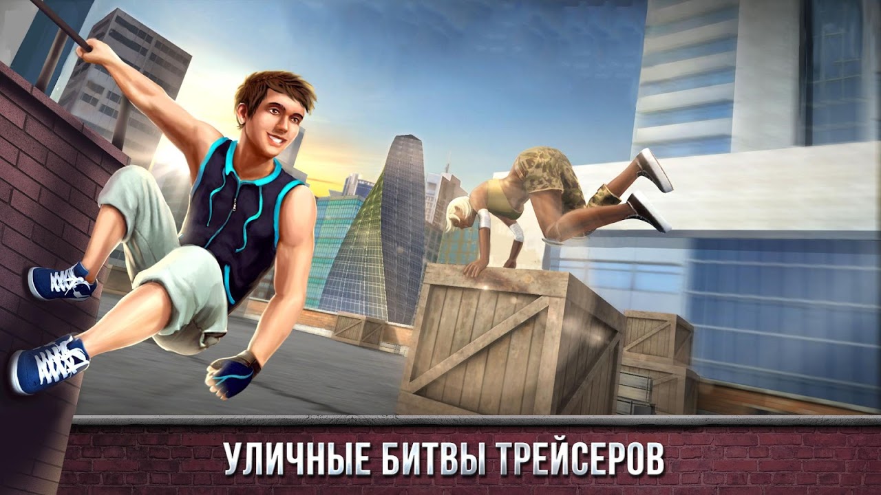 Симулятор Паркура 3D - Загрузить APK для Android | Aptoide