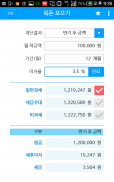 NH통합계산기 screenshot 2