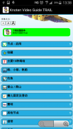 结视频教程试用 screenshot 5