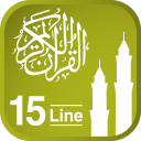 Quraan-E-Karim  (15 Lines) Icon