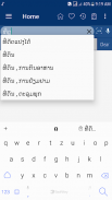 English Lao Dictionary screenshot 12