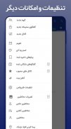 FirePlus/تلگرام طلایی ضد فیلتر screenshot 0