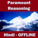 तर्कशक्ति- Reasoning in Hindi