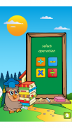 Wise Owl Math Master screenshot 6