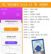 Class 9 Maths Guide in Hindi screenshot 16