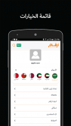 Argaam - أرقام screenshot 2