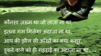 Heart Touching Sad Shayari screenshot 3