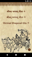 Shrimad Bhagavad Gita screenshot 0