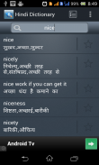 Hindi Dictionary Free screenshot 1