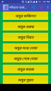 ফরয গোসলের সঠিক নিয়ম ও দোয়া screenshot 0