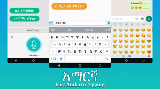 Amharic keyboard write screenshot 6