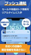 エディオンアプリ screenshot 4