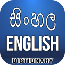 Sinhala English Dictionary