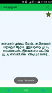 Tamil Status screenshot 2