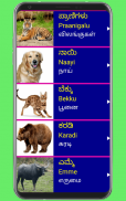 Learn Kannada From Tamil screenshot 13