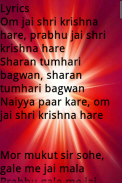 Krishna Janmastmi screenshot 1